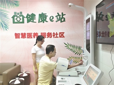 越秀家庭醫(yī)生簽約服務(wù)新模式:打通健康服務(wù)最后一公里