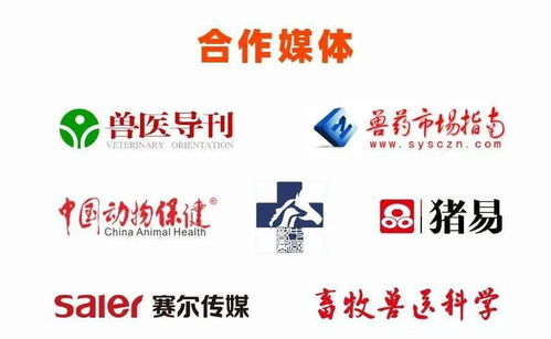 日程 第九屆獸醫(yī)大會實(shí)驗(yàn)動物獸醫(yī)研討會