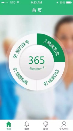 健康365|移動設備/APP界面|UI|joy18 - 原創設計作品 