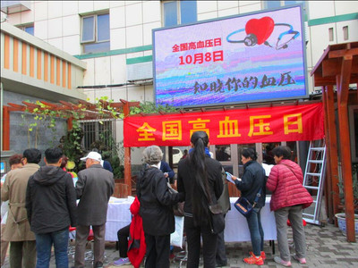 全民健康，知曉血壓——健康咨詢服務(wù)助力健康生活